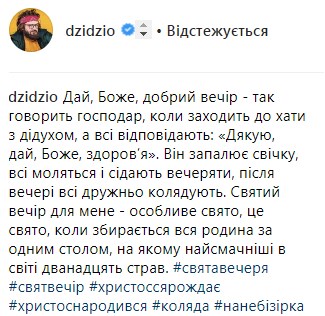 "Особый праздник": звезды трогательно поздравили украинцев с Рождеством