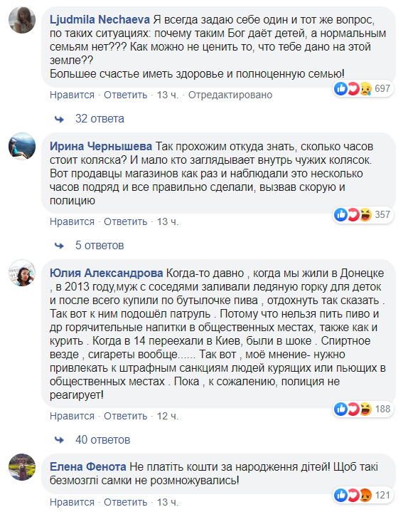 #Яжемать веселилась, пока ребенок страдал: детали шокирующего инцидента в Киеве