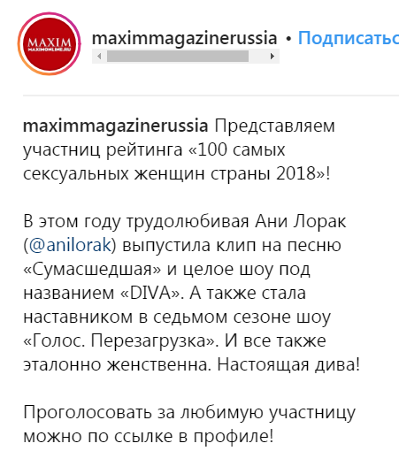 Брежнева, Лорак и еще 5 украинок вошли в рейтинг самых сексуальных женщин России