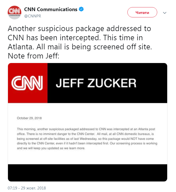В Атланте перехватили еще одну подозрительную посылку для CNN