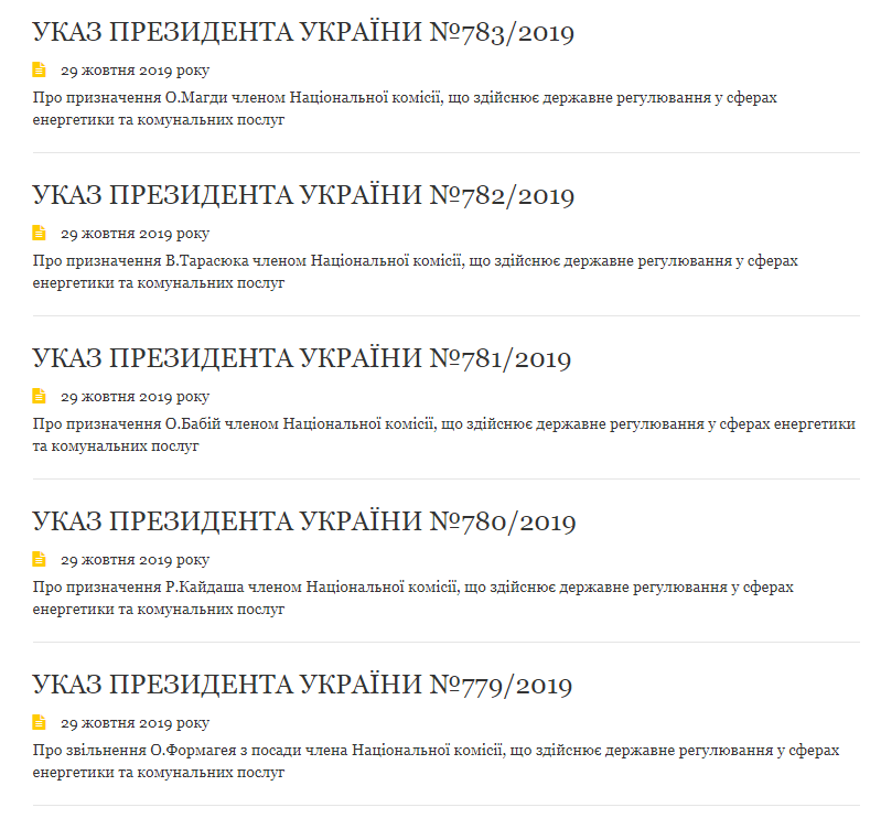 Зеленский провел кадровые изменения в НКРЭКУ