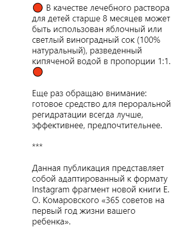 Идеальное лекарство: Комаровской рассказал, как избавить ребенка от диареи