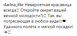 Не впізнати: Таїсія Повалій вразила обличчям без макіяжу