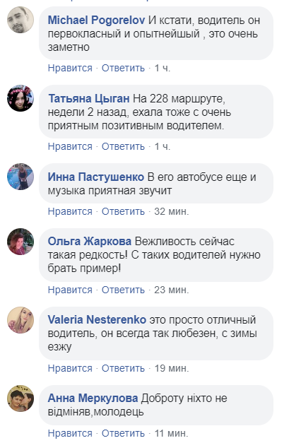 Доброту никто не отменял: водитель удивил киевлян поступком (фото)