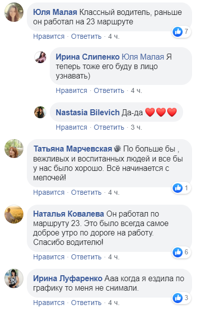 Доброту никто не отменял: водитель удивил киевлян поступком (фото)