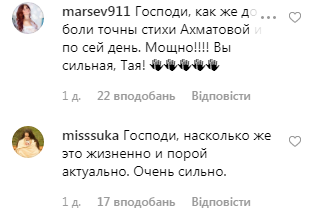 Подруга Януковича в Києві зачитала двозначний вірш (відео)