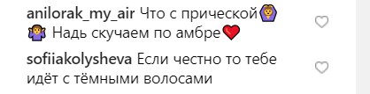 Надя Дорофєєва пошкодувала про те, що зробила із зовнішістю