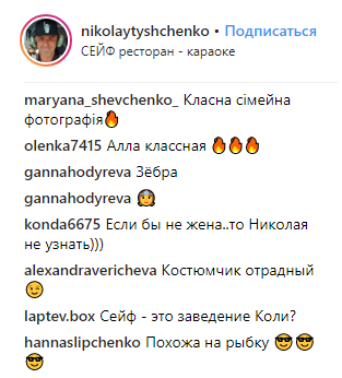 &quot;Класна сімейна фотографія&quot;: Микола Тищенко з дружиною показали костюми для Геловіна