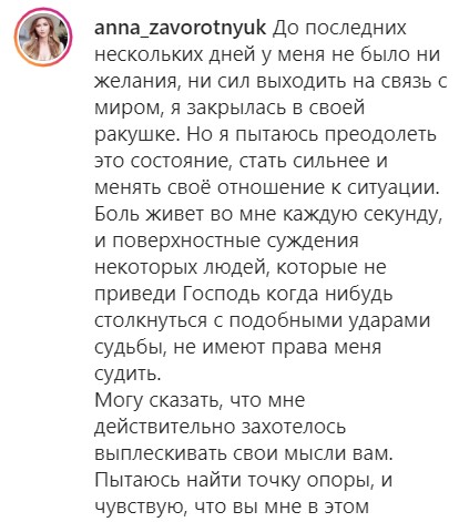 Дочь Заворотнюк сделала первое заявление о болезни матери