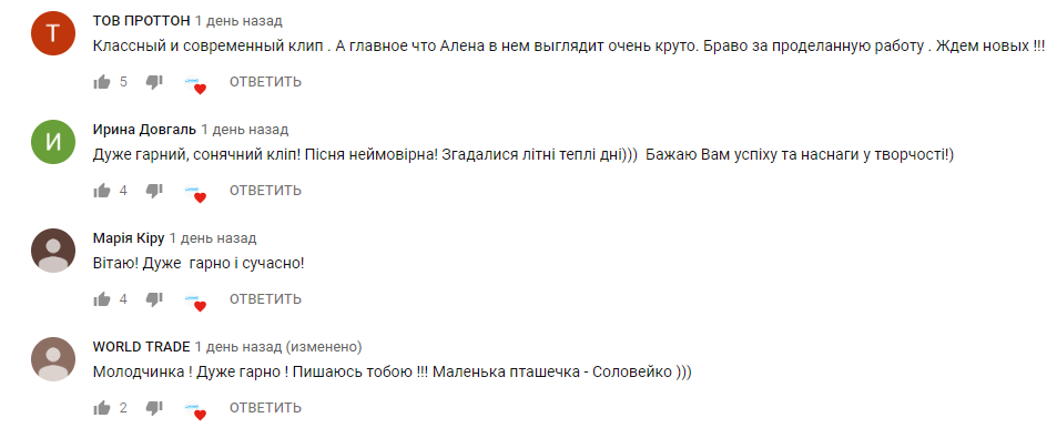 Переможниця шоу Голос країни випустила дебютний кліп