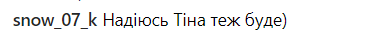 &quot;Отвєтка&quot;: Тіна Кароль про &quot;пісню&quot; Потапа у новому сезоні Голос країни 9