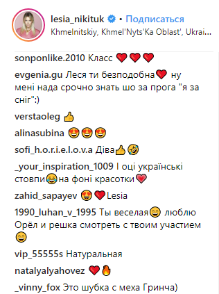 &quot;Леся навіть в образі Грінча шикарна&quot;: Нікітюк привітала фанатів із Різдвом