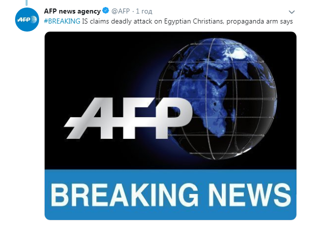 ИГ взяло на себя ответственность за нападение на христиан в Египте