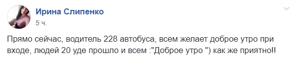 Доброту никто не отменял: водитель удивил киевлян поступком (фото)