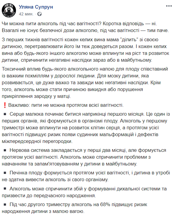 Alkogol' vo vremya beremennosti: Suprun sdelala vazhnoye preduprezhdeniye 68/5000 Алкоголь під час вагітності: Супрун зробила важливе попередження