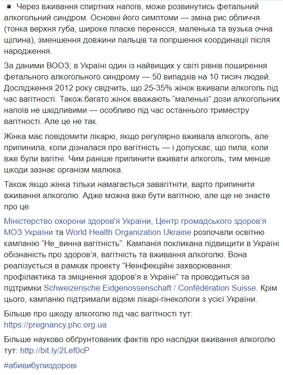 Alkogol' vo vremya beremennosti: Suprun sdelala vazhnoye preduprezhdeniye 68/5000 Алкоголь під час вагітності: Супрун зробила важливе попередження
