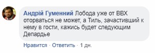 "Ждали Лободу, а приехал Потап": Линдеманна заметили в киевском баре