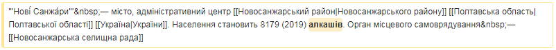 Провінція Бухань: Вікіпедія &quot;перейменувала&quot; Нові Санжари