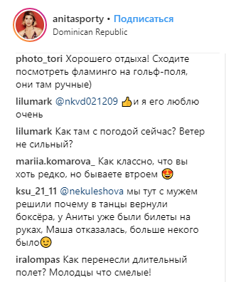 "Наш рай на трьох": Аніта Луценко розповіла, як проводить відпочинок