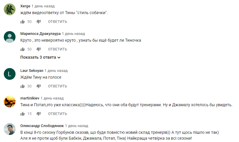 &quot;Отвєтка&quot;: Тіна Кароль про &quot;пісню&quot; Потапа у новому сезоні Голос країни 9