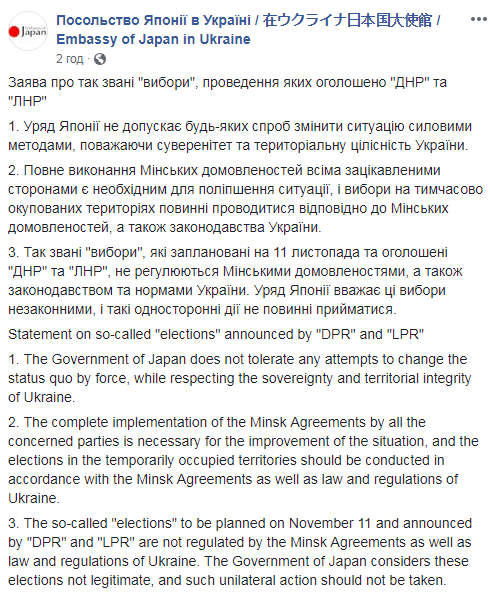 Японія вважає "вибори" на Донбасі незаконними