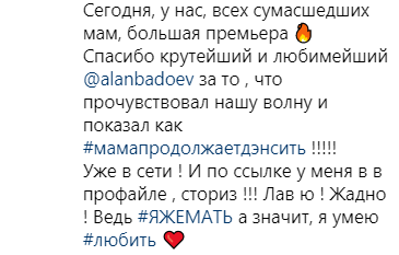 Мама "дэнсит" без трусов? Седокову разнесли за вульгарный клип