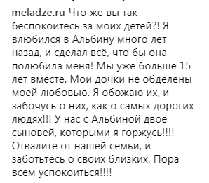 &quot;Відваліть від нашої родини!&quot;: Меладзе різко відповів критикам Джанабаєвої