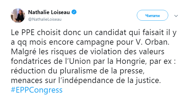 Франция выступила против кандидатуры Вебера на пост главы Еврокомиссии