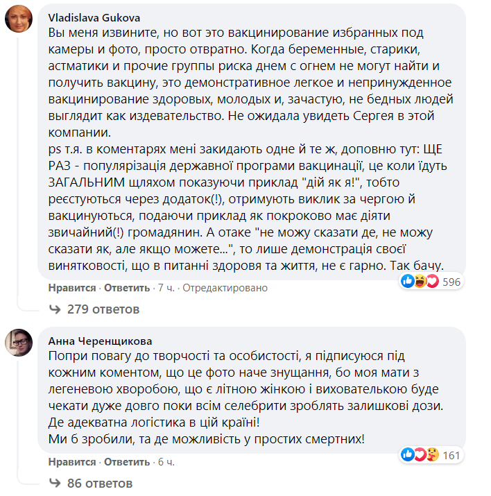 Выглядит как издевательство: украинцы за вакцинацию "разнесли" известного писателя
