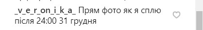 "Богиня дивана": Леся Никитюк позабавила сеть новым фото