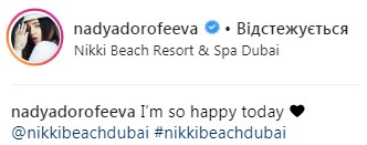 Тренд сезона: Дорофеева примерила ультрамодный образ