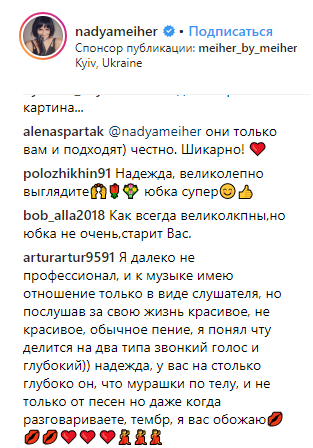 "Прекрасна в любом образе": Надя Мейхер показала, как носить бельевой топ