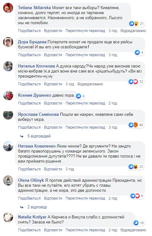 У Зеленського хочуть звільнити Кличко: мережа вибухнула гнівом