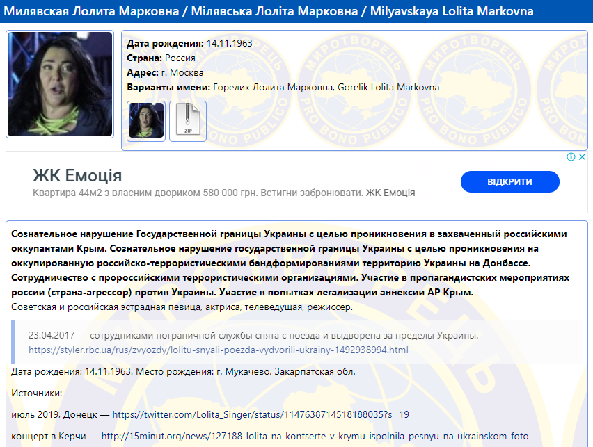 Лолита приехала в &quot;Л/ДНР&quot; с концертами и рассказала про обстрелы ВСУ: подробности (видео)