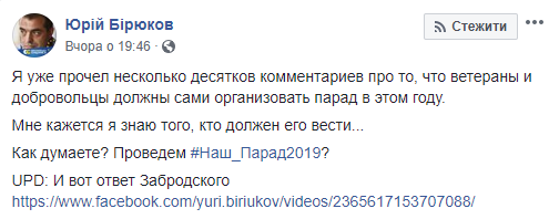 Парад, так парад! Ветераны АТО проведут военный марш в Киеве вместо отмененного (видео)