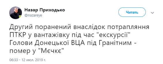 Обстріл автоколони глави ДонОДА: помер ще один воїн ЗСУ