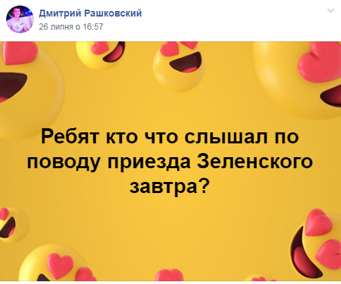 Жители Первомайска пришли встречать Зеленского, но он не приехал: кто виноват?