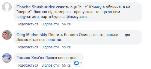 Це дно: Андрій Богдан потрапив у скандал через Ляшка