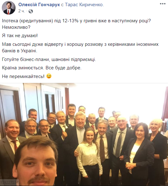 В Офисе президента обещают снизить ставки по ипотечным кредитам