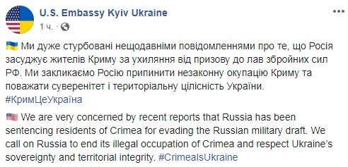 В посольстве США осудили Россию за преследование крымчан