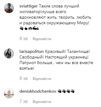 Усик написал мотивирующий стих о любви и страхе