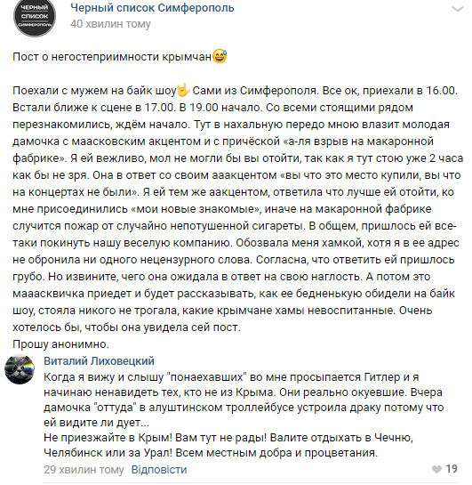 Кримчани ополчилися на російських туристів: бризкають злістю