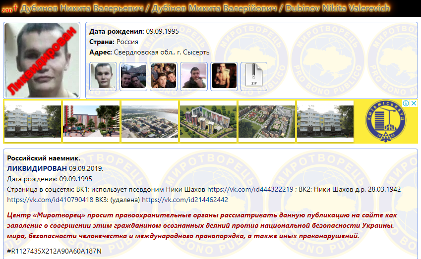 На Донбассе ликвидировали российского наемника и боевика: подробности (фото)