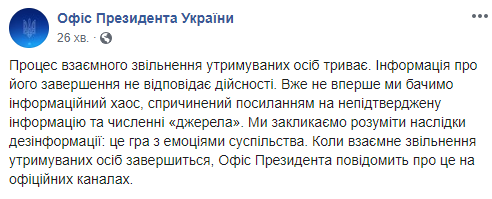 Возвращение политзаключенных украинцев: подробности обмена с РФ