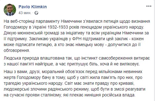 На сайті Бундестагу з'явилася петиція про Голодомор