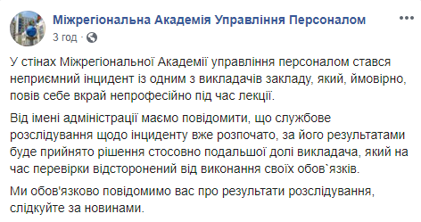 У київському вузі професор кафедри пропагандував &quot;русский мир&quot;: деталі гучного скандалу
