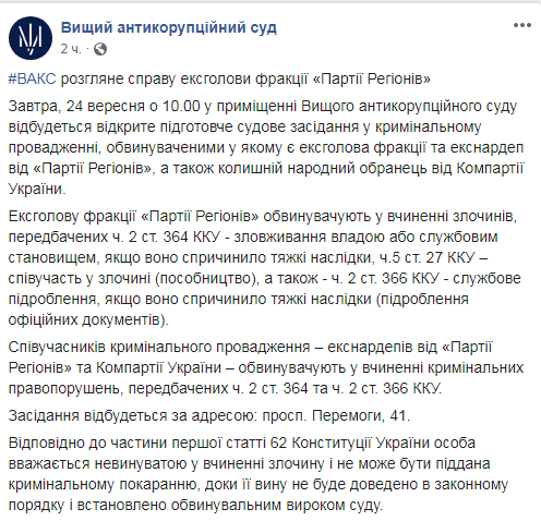 Одно из дел Ефремова передали антикоррупционному суду
