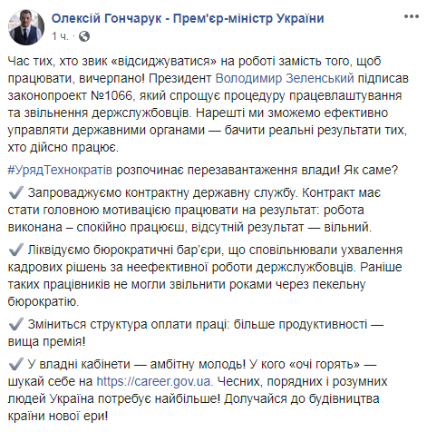 У держслужбовців зміниться структура оплати праці