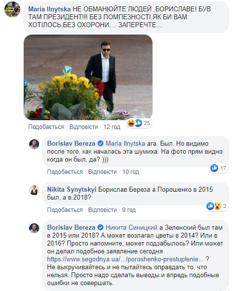 Фото Зеленского в Бабьем Яру вызвало недоумение: в чем причина