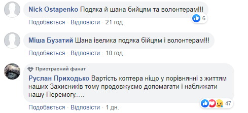Тонка червона лінія: волонтери здивували фото з передової на Донбасі